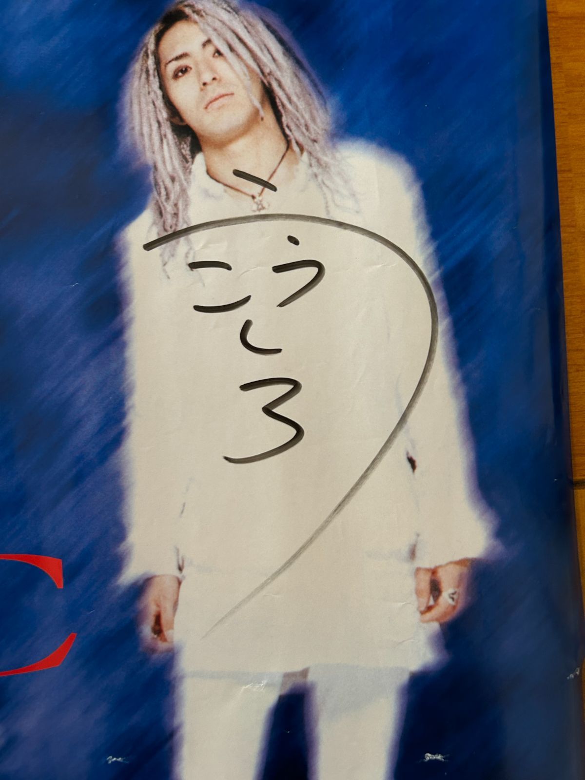 THE TIMERS 忌野清志郎 B2ポスター 35周年祝賀記念品 非売品 THE