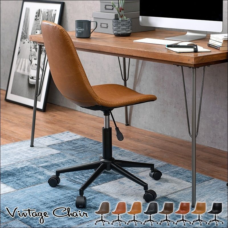 回転式昇降ヴィンテージチェア1脚 オフィスチェア 全2タイプ 全4色 533