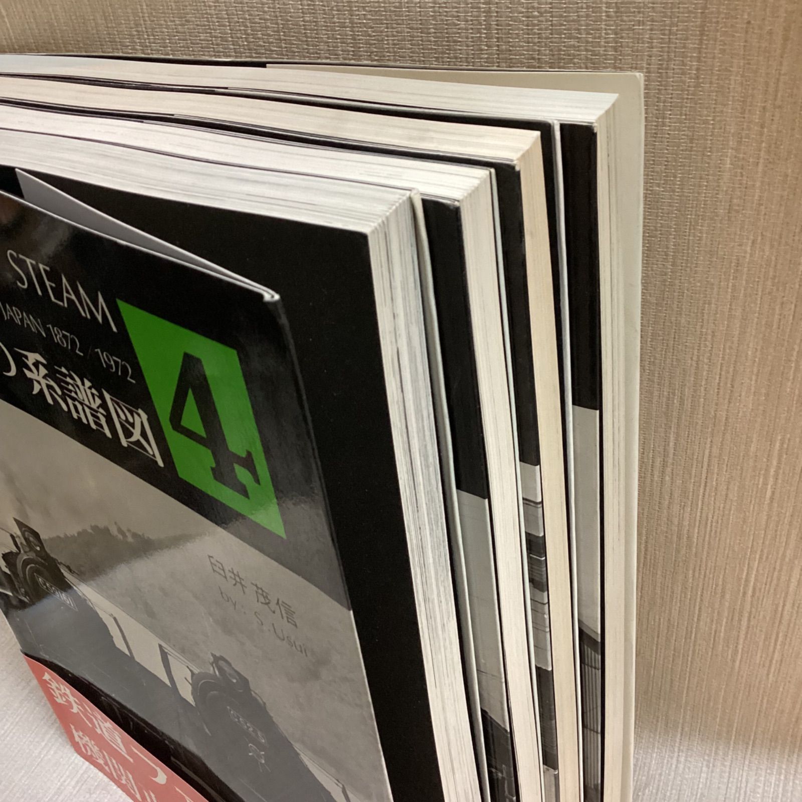 機関車の系譜図 1～4 全4巻セット 鉄道ファン増刊号 臼井茂信