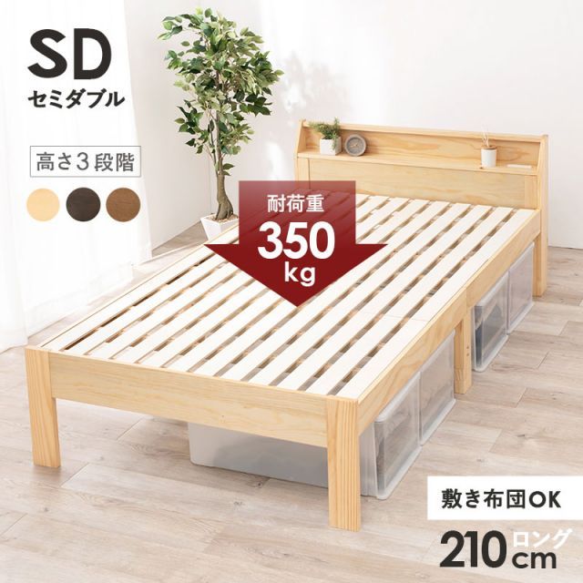 Wood Bed ウッドベッド SD