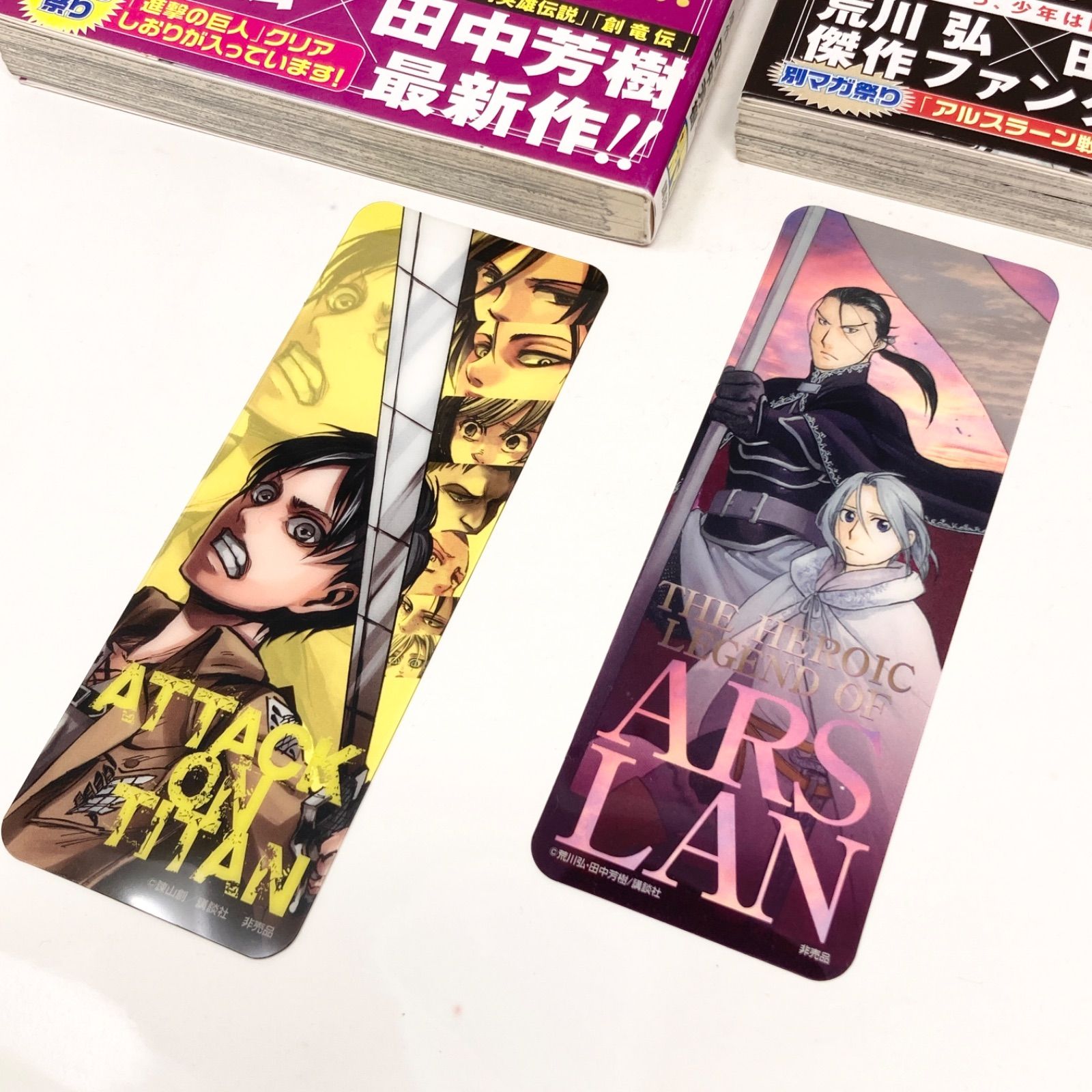 最新23巻含む/全巻セット/初版/帯付き】荒川弘/田中芳樹 アルスラーン