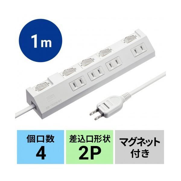 2P 4個口
