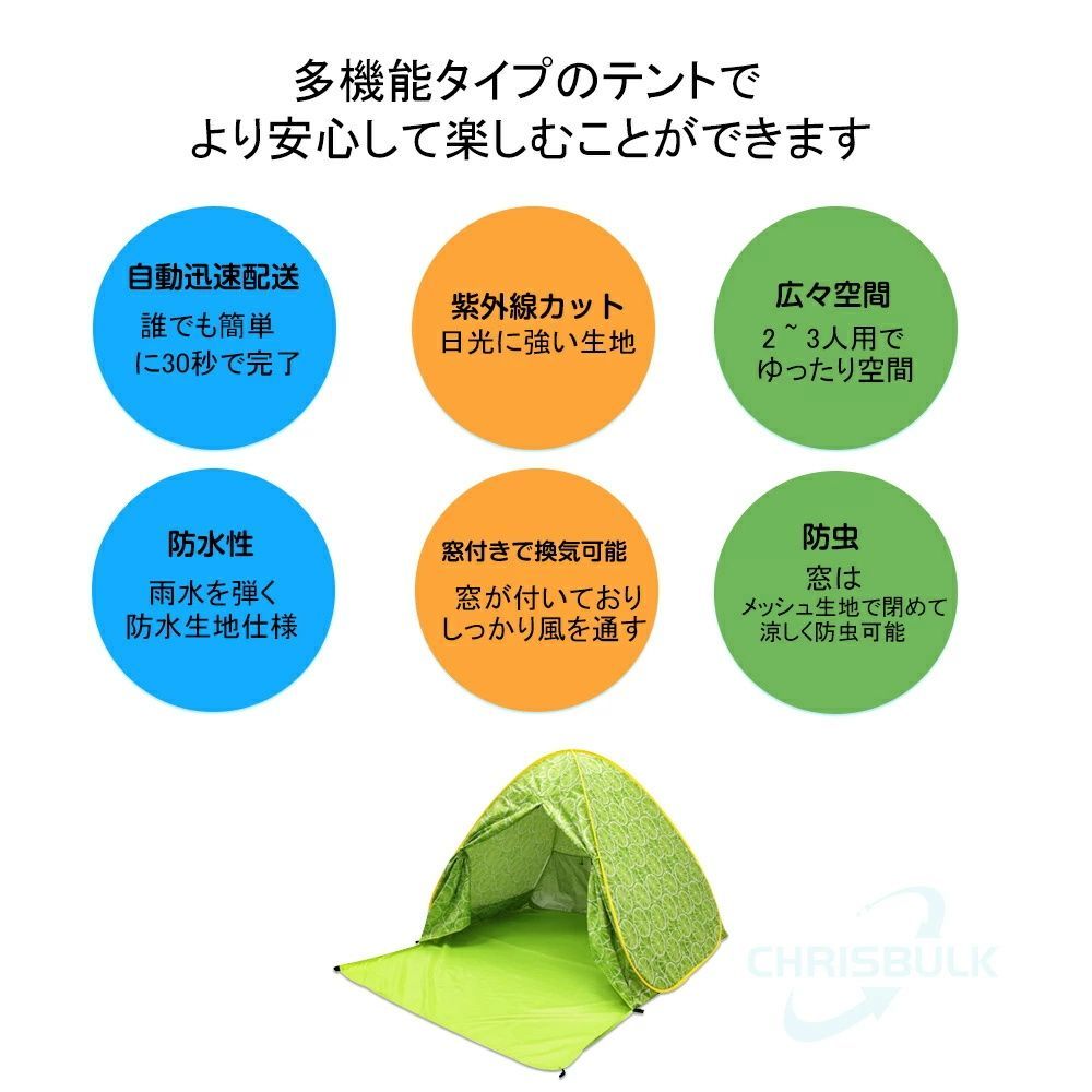 テント ワンタッチテント ポップアップ ビーチテント 小型 軽量