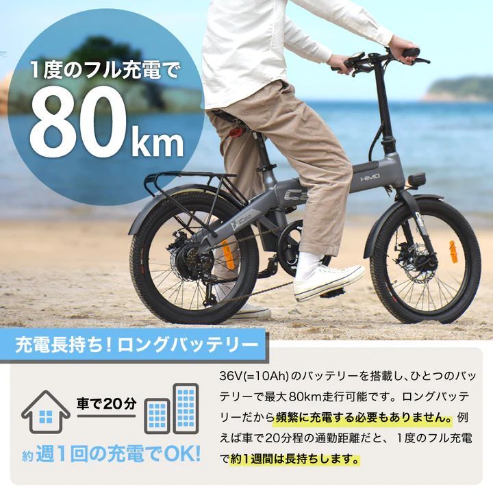 電動アシスト自転車 HIMO C20 パールホワイト - メルカリ