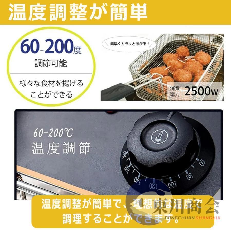 温度調節