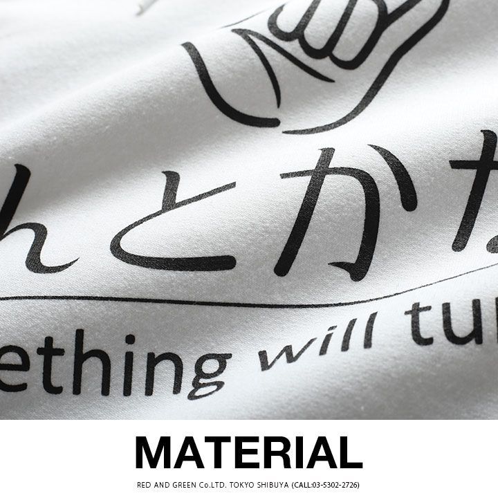 公式 パーカー 何とかなる おもしろ メンズ 商標登録 フーディ