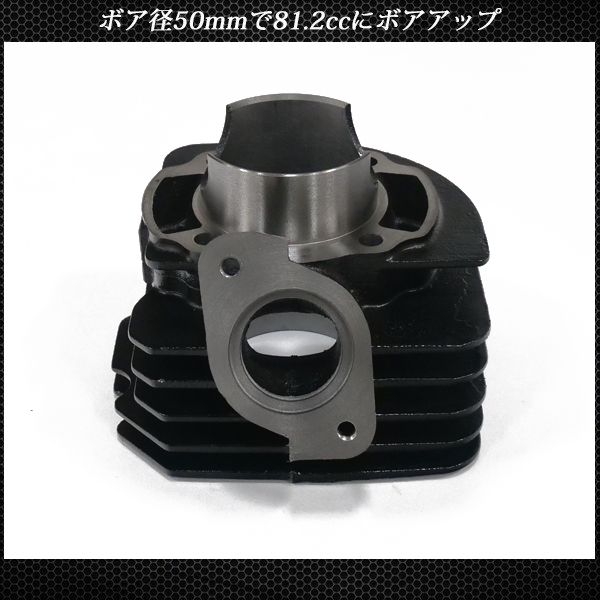 ジョーカー50 ボアアップキット 50mm 81.2cc 原付エンジン カスタムキット ピストン シリンダー ヘッド ガスケット スーパーDIO SR  ZX XR バハ AF18 AF25 AF27 AF28 AF23 原付 - メルカリ