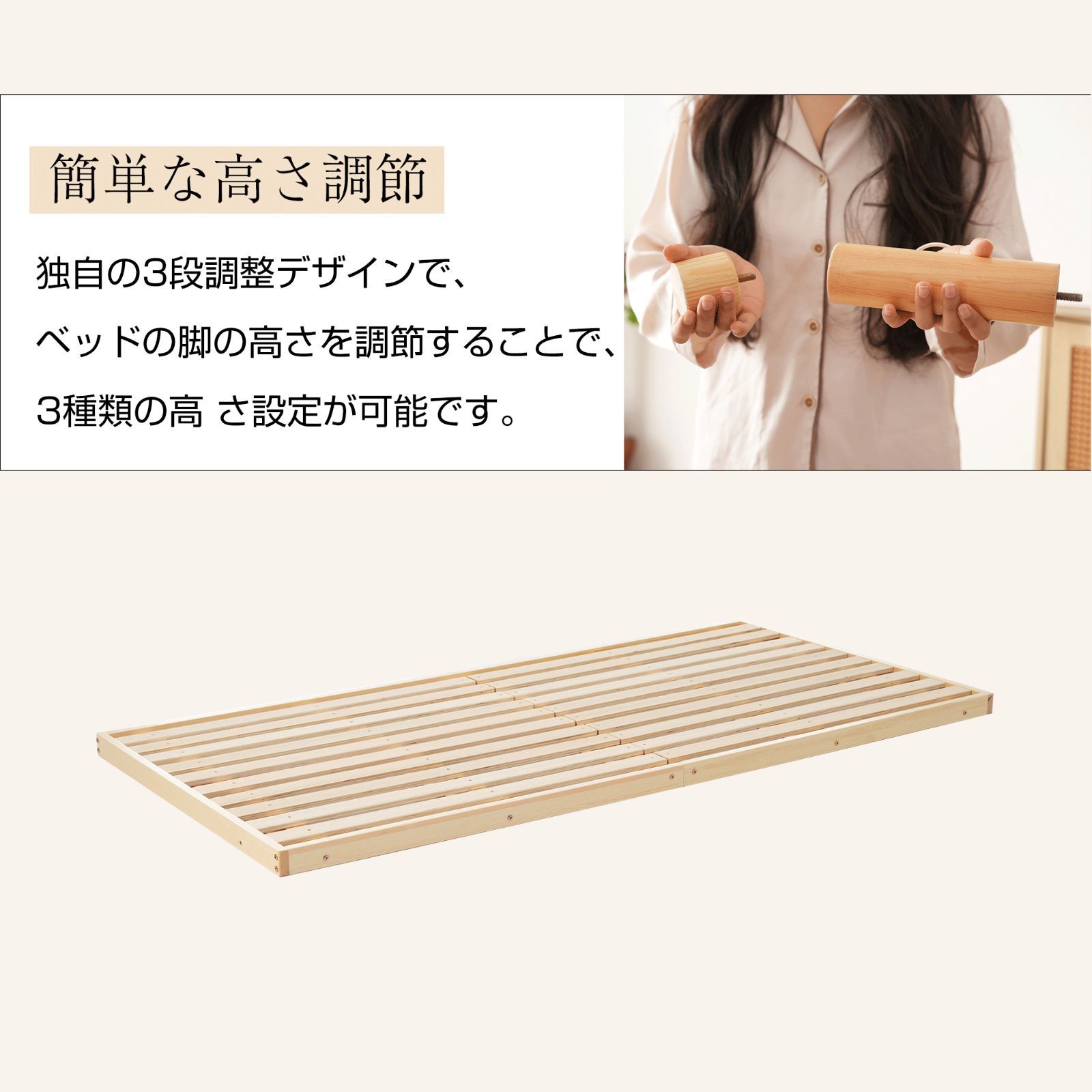 3 段高さ調整すのこベッド｜シングルサイズ｜低ホルム設計｜湿気