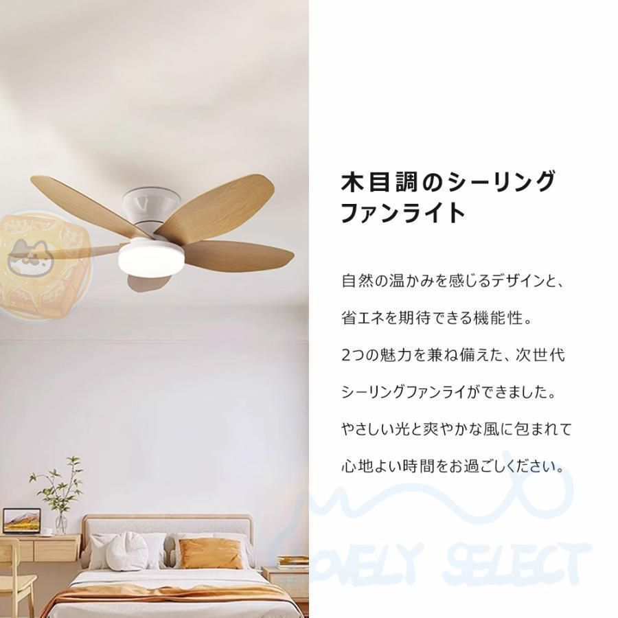 期待の シーリングファンライト led 調光調色 10畳 12畳 扇風機 8畳 ファン付き照明 シーリングライト 北欧 逆回転機能 5羽根 軽量 薄型 空気循環