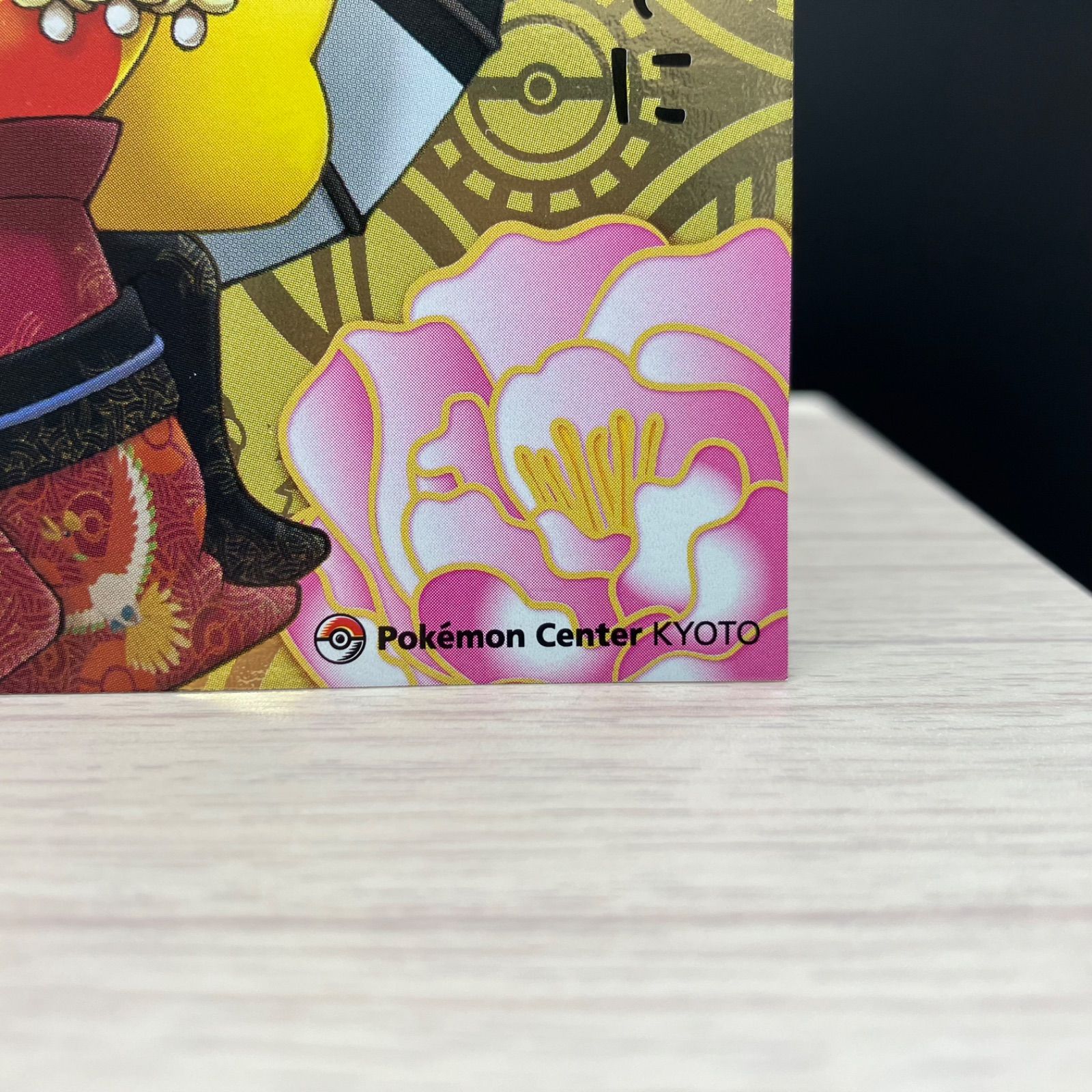 ポストカード ポケモンセンター京都限定 ピカチュウ ルギア ホウオウ