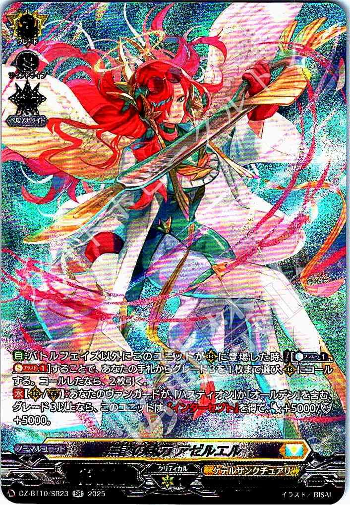 1枚販売店頭併売品】 カードファイト‼︎ヴァンガード,シングル
