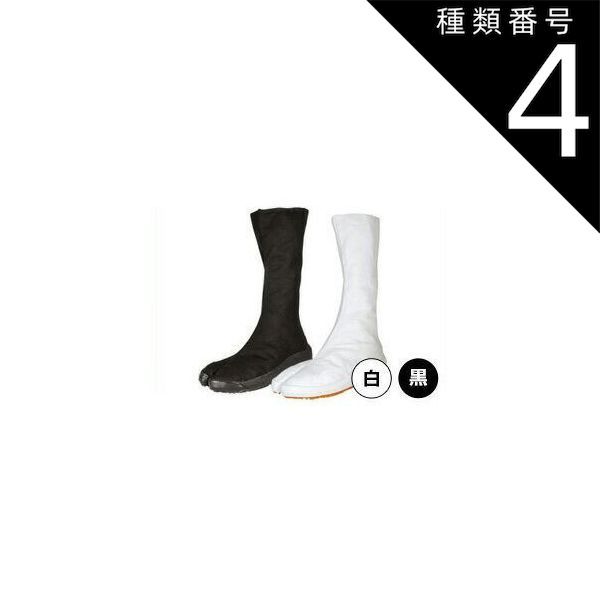 種類4 4 23.0cn|黒 足袋 エアージョグ3 12枚ハゼ