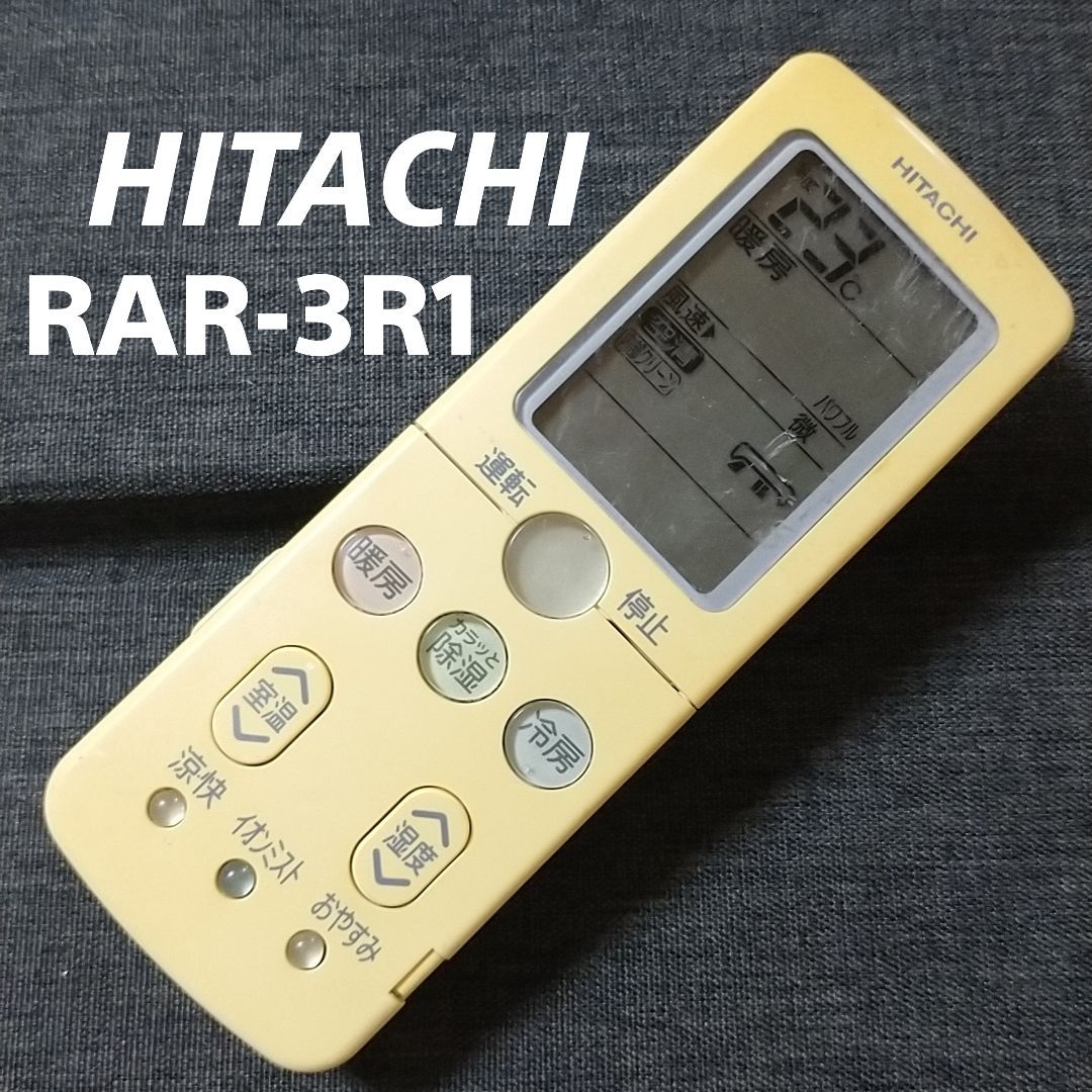 HITACHI エアコンリモコン RAR-3R1 - 空調