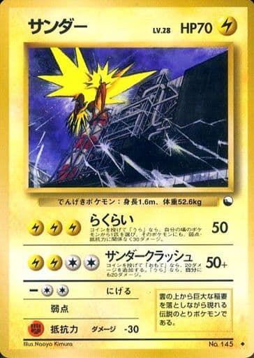 [希少] サンダー ◆ 旧裏 拡張シート第2弾 赤版 光沢あり 145 美品 希少] サンダー ◇ 旧裏 拡張シート第2弾 赤版 光沢あり 145 美