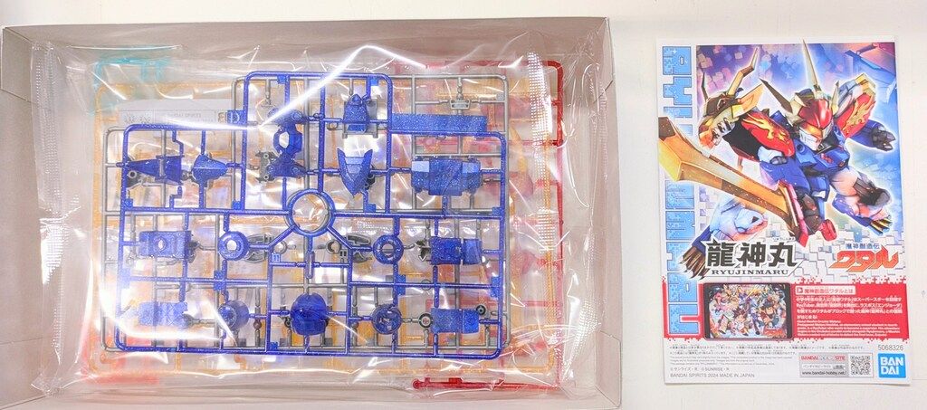 クリスタル龍神丸　コロコロコミック　おまけ付き BANDAI SPIRITS ホビー事業部 on X: 