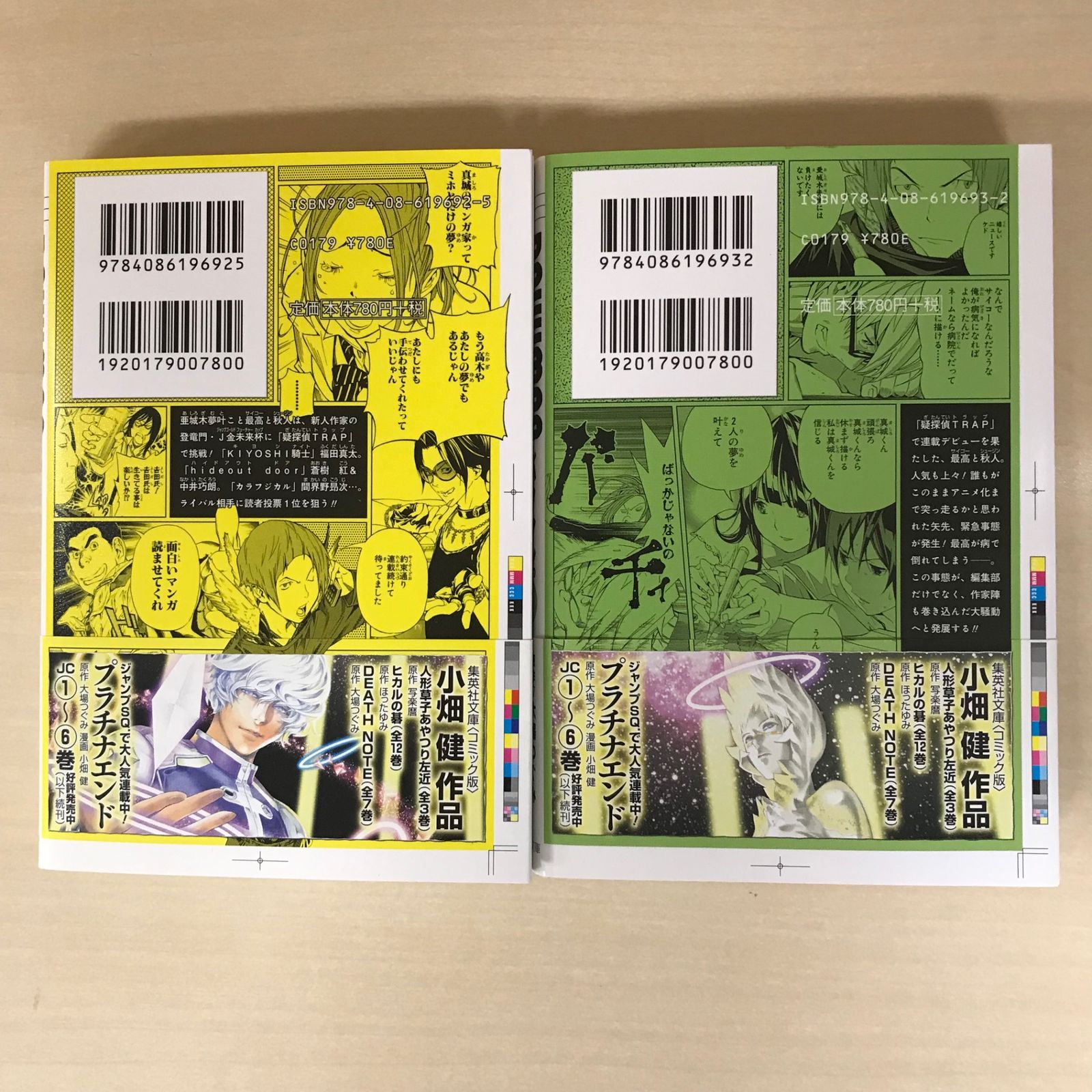 全巻セット】バクマン。BAKUMAN 集英社 - メルカリ