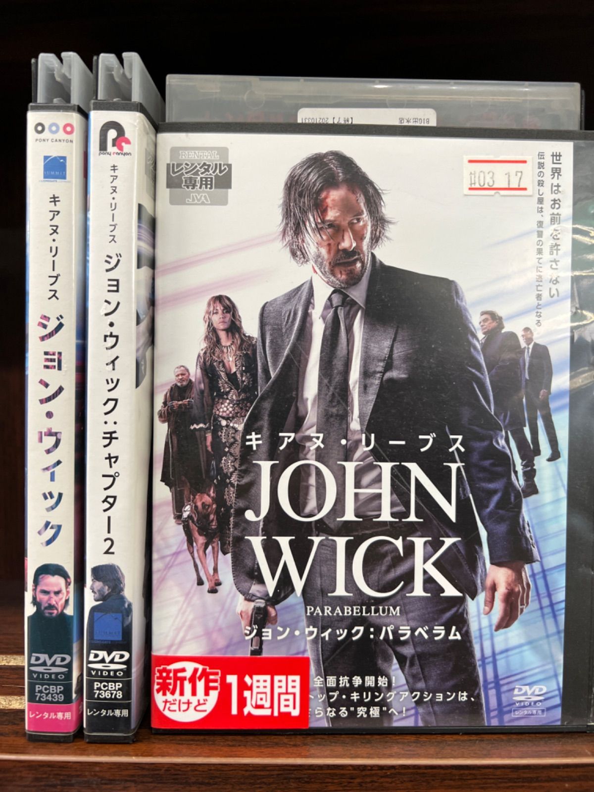 ベンチ 収納付 ジョン・ウィック 1+チャプター2 +パラベラムDVD