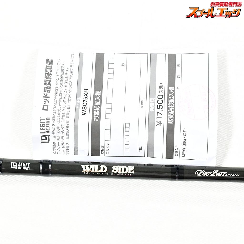 ワイルドサイド WSC