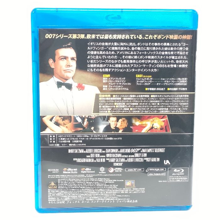 ゴールドフィンガー [Blu-ray] 007シリーズ第3弾 ショーン・コネリー