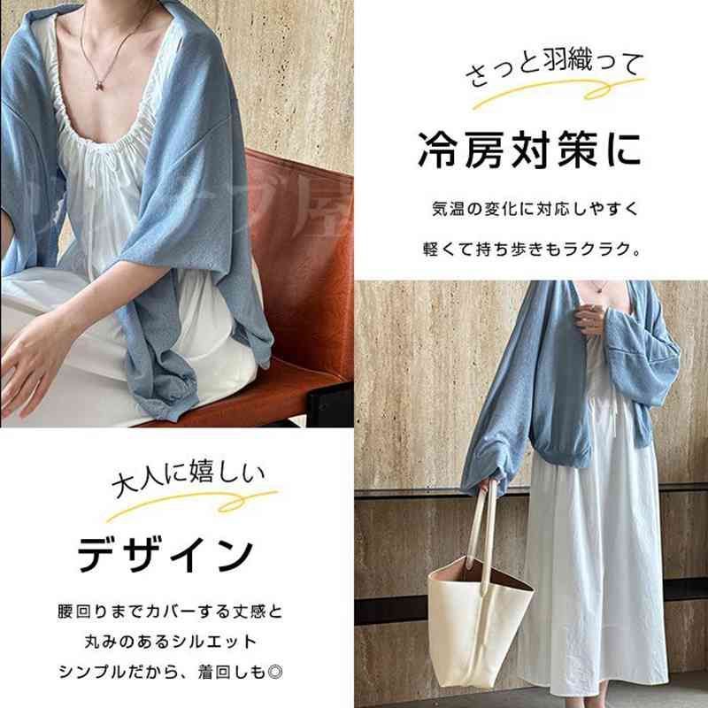 カーディガン トップス おしゃれ 薄手 軽羽織りもの ジャケット