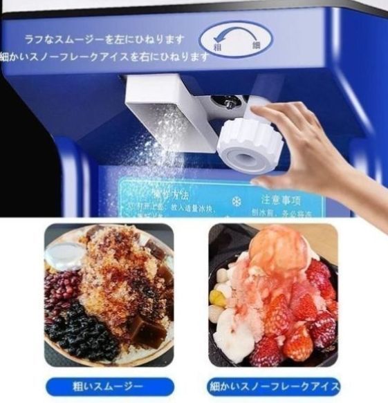 大容量かき氷機 業務用かき氷器電動かき氷機 2L電動5KGかき氷機かき氷メーカー アイスクラッシャー氷砕機電動ふわふわ とろ雪かき氷機
