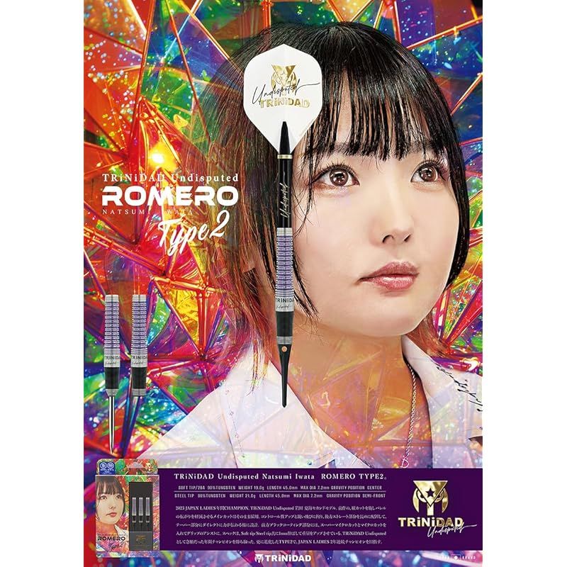 ROMERO2 岩田夏海
