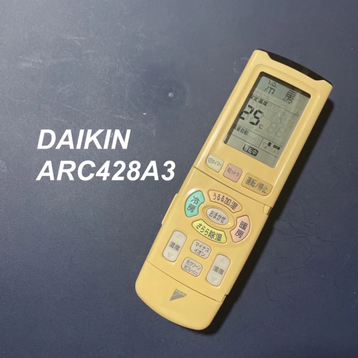 ダイキン エアコンリモコン ARC428A3（中古品） ダイキン DAIKIN ARC428A3 リモコン エアコン 除菌 清掃済み 中古