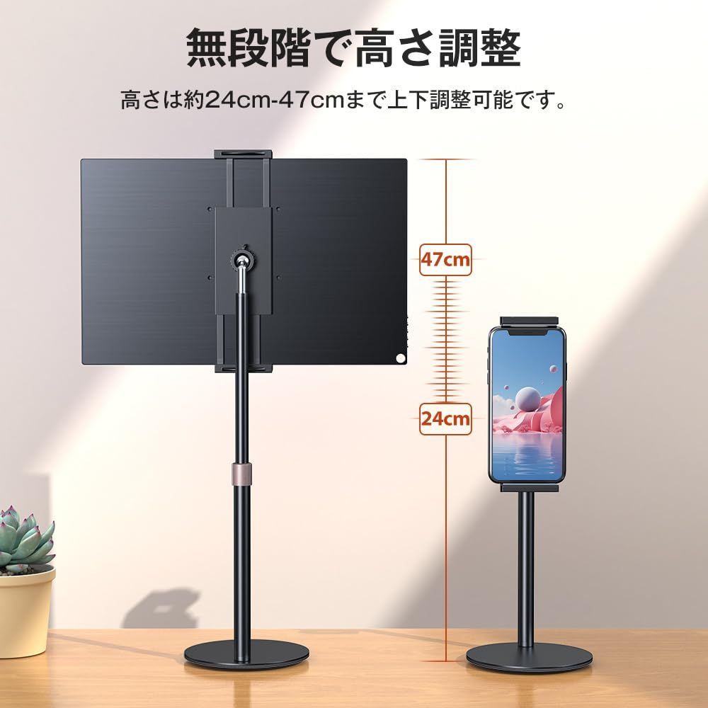 タブレットスタンド