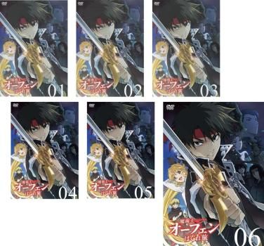 全巻セット【中古】DVD▼魔術士オーフェンはぐれ旅(6枚セット)第1話～第13話 最終 レンタル落ち 魔術士オーフェンはぐれ旅(6枚セット)第1話～第13話 最終【全巻