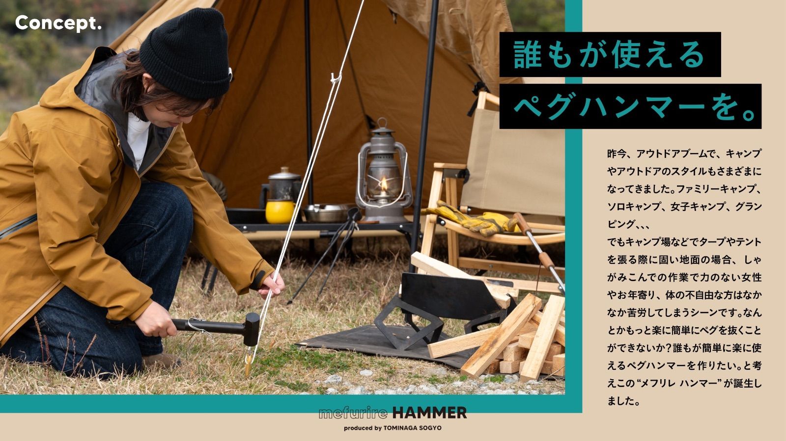 ペグハンマー