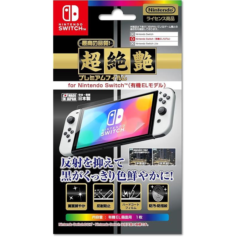 任天堂公式ライセンス商品】ニンテンドースイッチ有機ELモデル