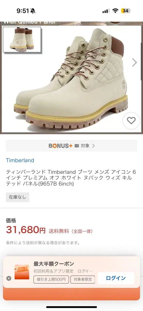 インチ クォルティング