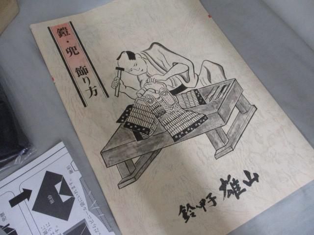 新品 五月人形 甲冑師雄山作 国宝模写 竹雀総金物之兜 六方白矧ぎ合わせ鉢 15号 櫃なし 端午の節句 こどもの日 新品 五月人形 甲冑師雄山作 国宝模写 竹雀総金物之兜 六方白矧