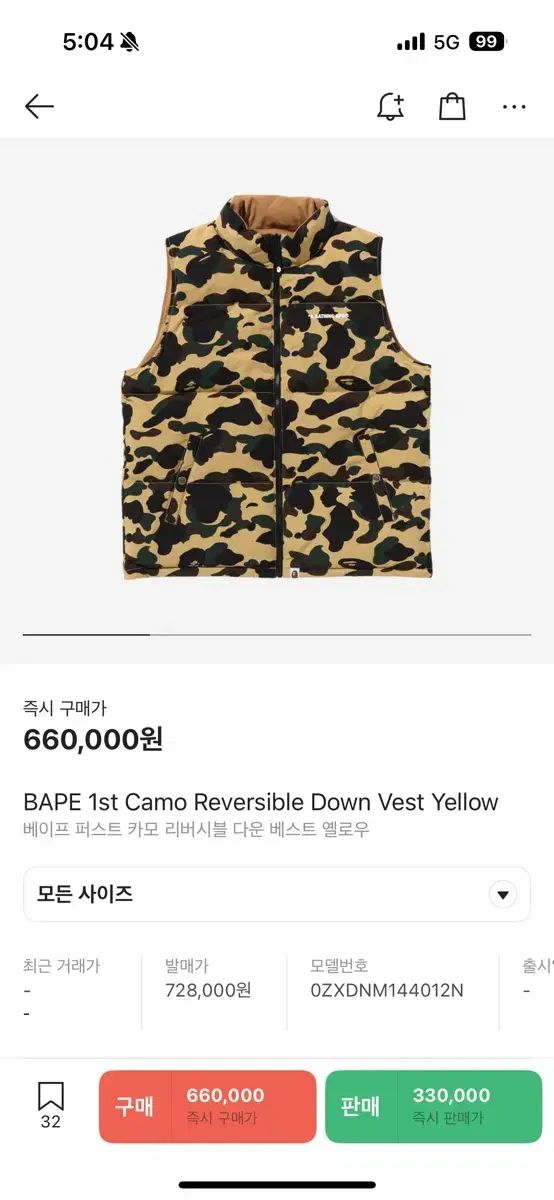 APE♡リバーシブルベスト A BATHING APE(アベイシングエイプ) カモフラ リバーシブル