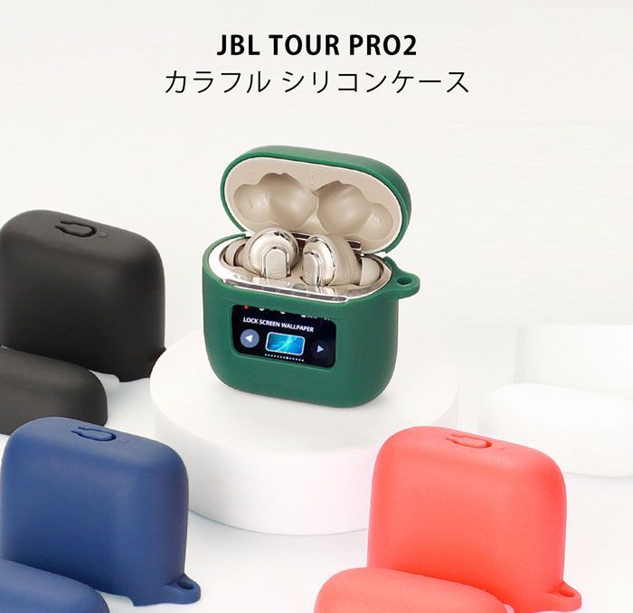 JBL TOUR PRO 2 カラフル シリコンケース - Arupi(アルピ) - メルカリ