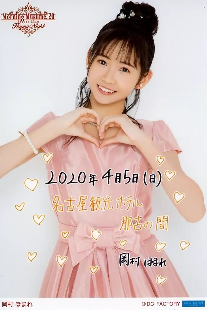 中古】生写真(ハロプロ) モーニング娘。'20/岡村ほまれ /上半身・印刷