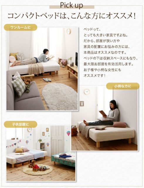 脚付きマットレスベッド