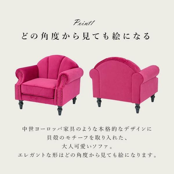 エレガント ソファ 1人掛け 姫系