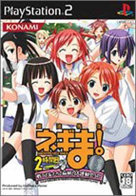 魔法先生ネギま! 2時間目 戦う乙女たち! 麻帆良大運動会SP