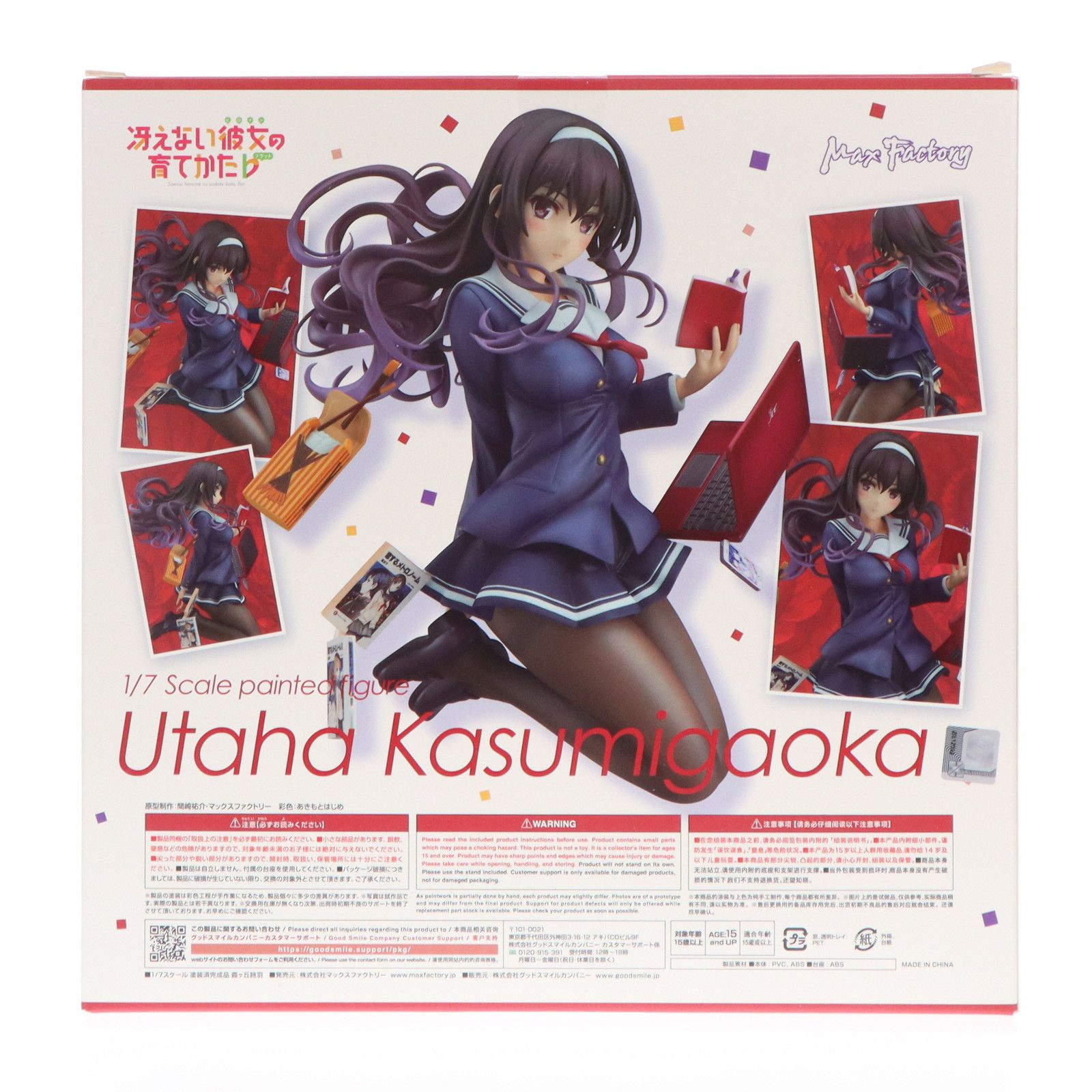 Max Factory - 霞ヶ丘詩羽(かすみがおかうたは) 冴えない彼女の育てかた♭ 1/7 完成品 フィギュア GOODSMILE ONLINE SHOP&amp;Amazon.co.jp&amp;あみあみ&amp;ANIPLEX+限定 マックスファクトリー Max Factory - 霞ヶ丘詩羽(かすみがおかうたは) 冴えない彼女の