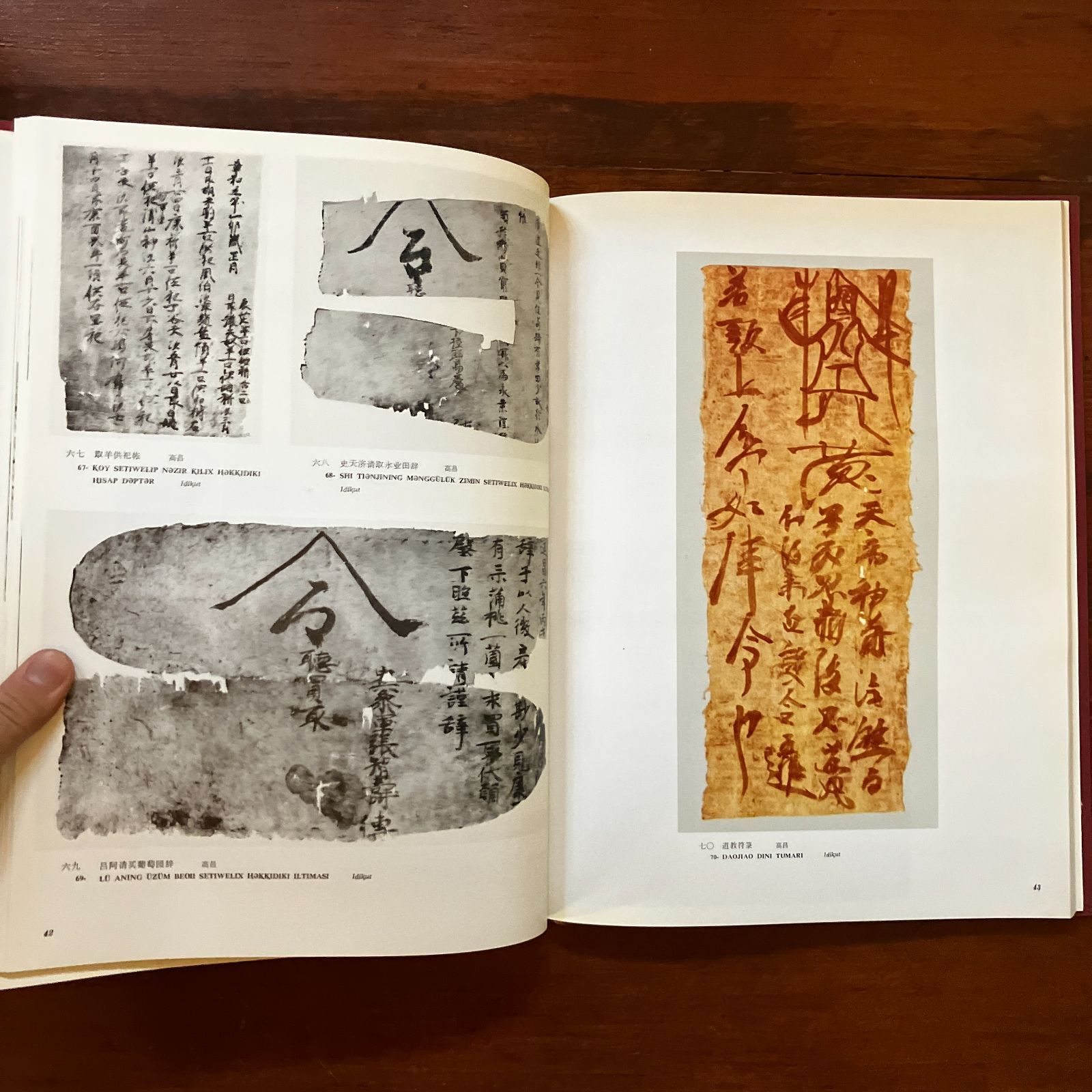 新疆出土文物 新疆〓吾〓自治区博物〓〓 1975年 141ページ 36
