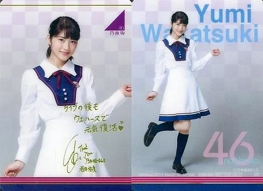 乃木坂46 若月佑美　セブンイレブン　トレカ　私服 乃木坂46 若月佑美セブンイレブントレカ私服