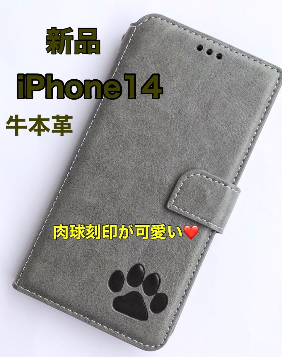 iPhone14専用】可愛い肉球焼印！高級牛レザー手帳ケース新品未使用(４