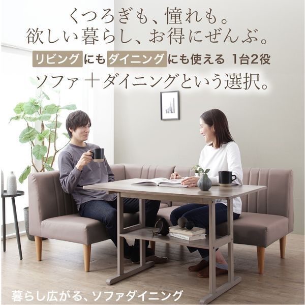 上品 おしゃれ コーナーソファ ダイニングソファー セット ソファ2点