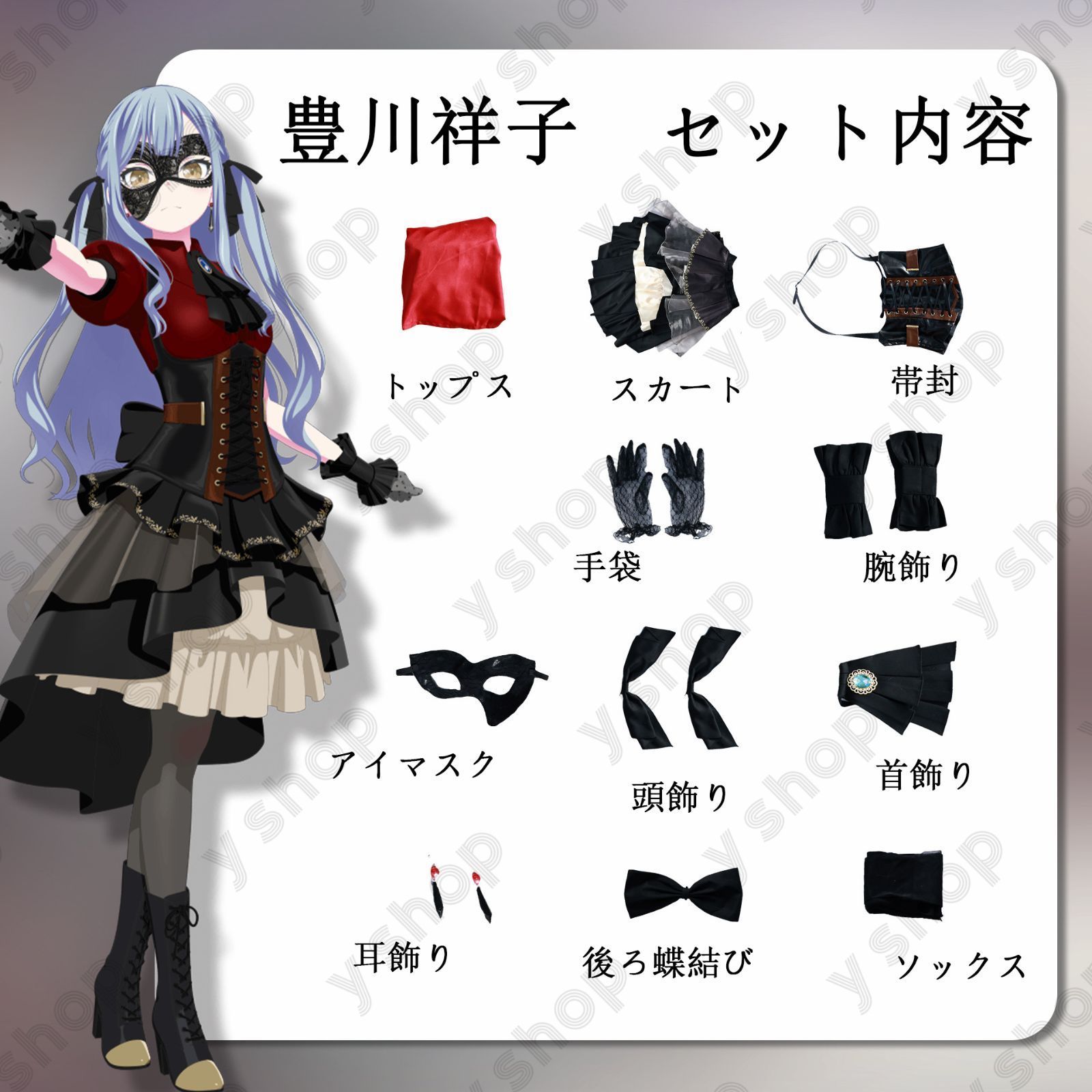 Amazon.co.jp: 【XiaoMu】とがわさきこ 豊川祥子 バンドリ