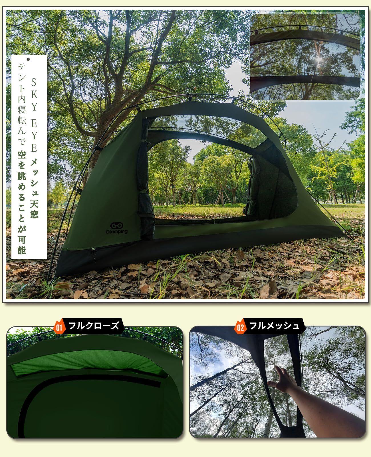 GOGlamping テント ツーリングドームテント TC ソロ 1人用 【SKY EYE 自立式 テント TC】 カンガルーテント TCテント 軽量  アルミポール 前後入り口 メッシュ天窓 焚き火可 2重層 小型テント キャンプテント コンパクト アウトドア - メルカリ