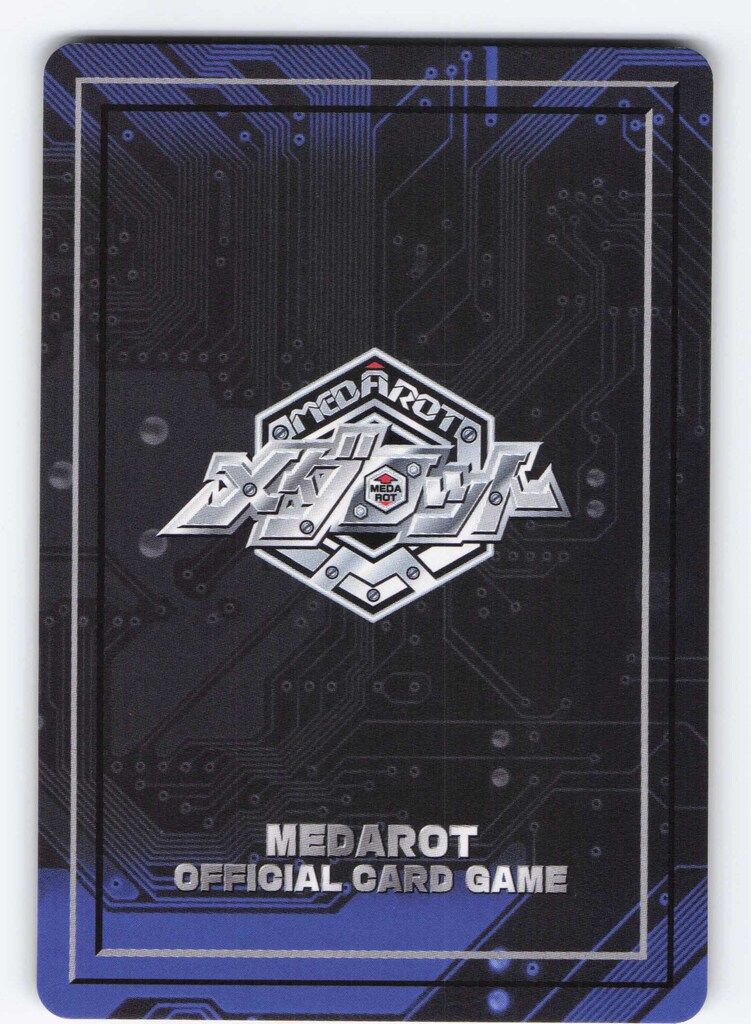 メダロットオフィシャルカードゲーム プロモ(CGB-B5NJ-JPN) シンザン