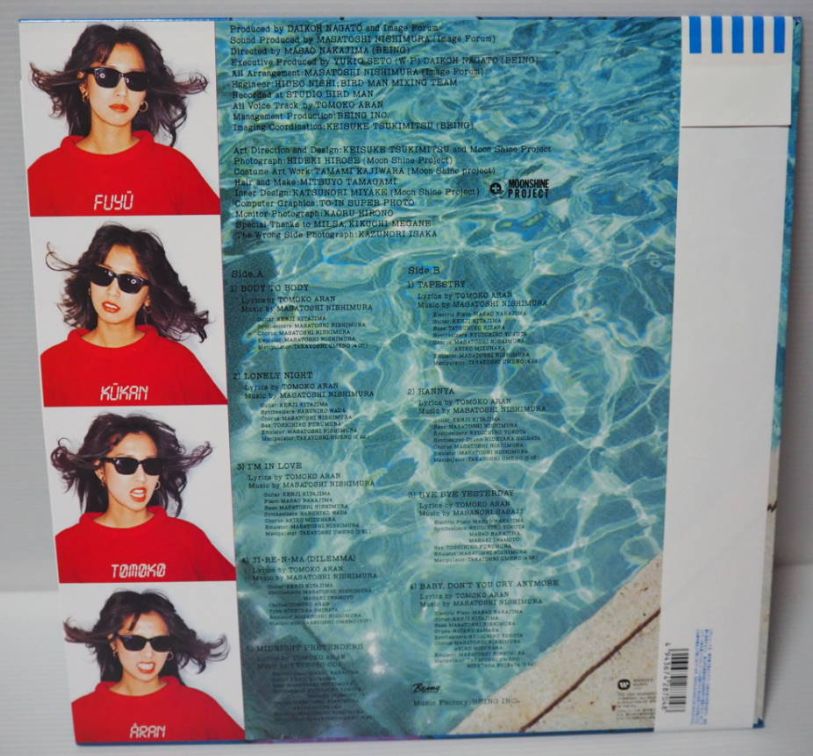 亜蘭知子 浮遊空間 WQJL-109 新品 レア！ 芽瑠璃堂 ＞ 亜蘭知子 『浮遊空間 (LP)（12インチ）』WQJL109