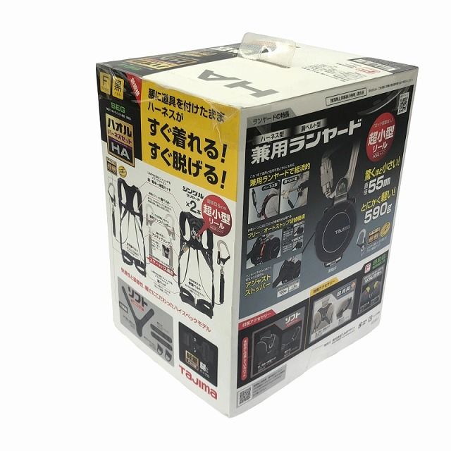 ハオルハーネスHAセット