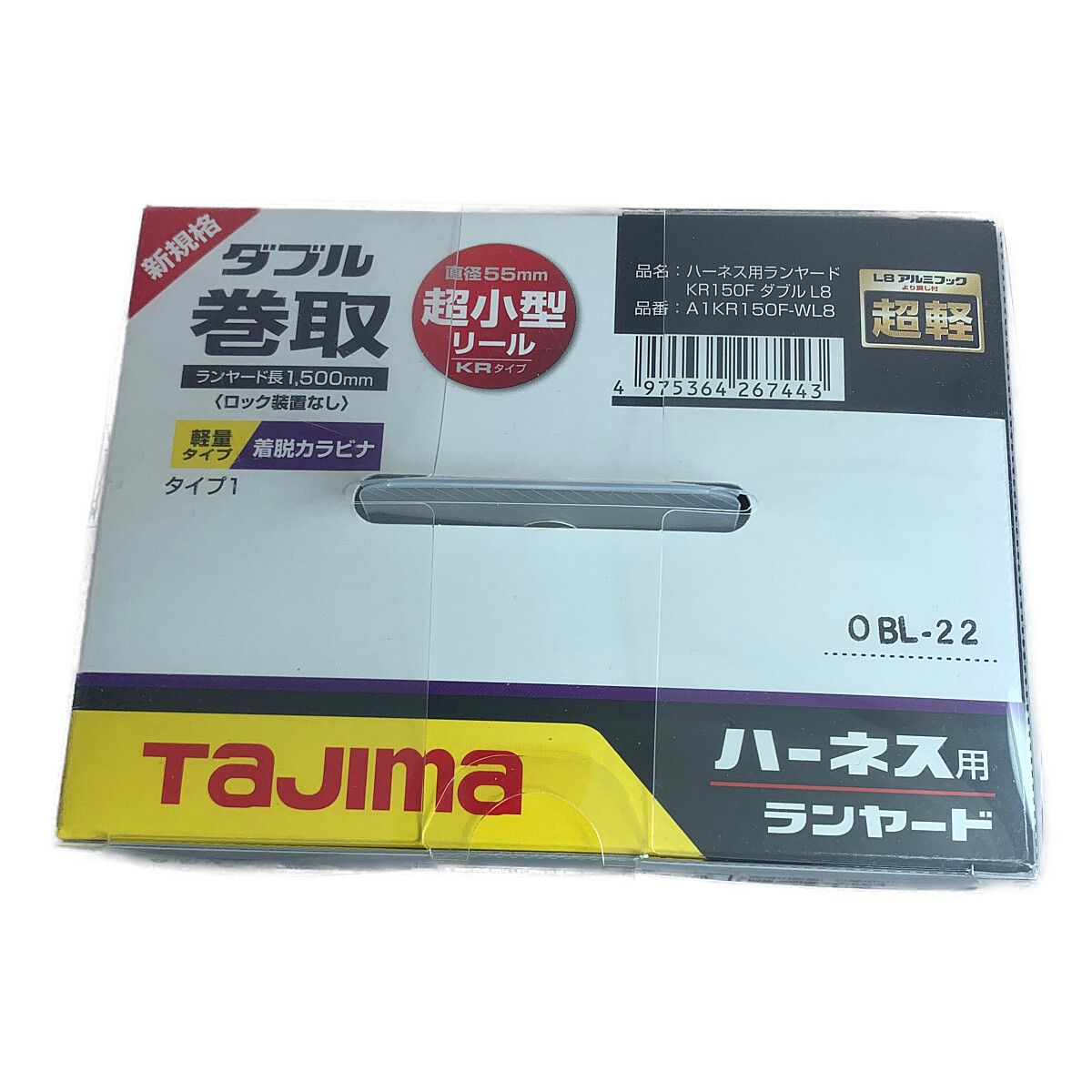 ♭♭TAJIMA タジマ SEG フルハーネス型用 ハーネス用ランヤード KR150F